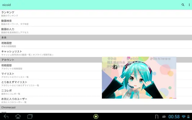 nicoid android App screenshot 4